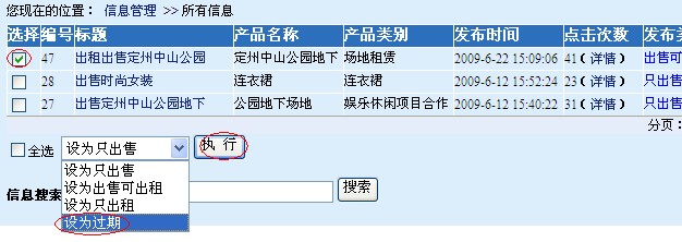 信息維護