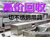 鄭州飯店設(shè)備回收： 餐桌、火鍋?zhàn)馈⒉鸵?、不銹鋼灶、不銹鋼水池、不銹鋼平臺(tái)