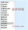 回收活性染料，各類染料高價(jià)回收