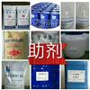 助劑回收，回收印染廠各種染料，助劑，化工原料回收