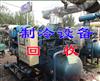 南昌制冷設(shè)備回收，南昌二手制冷設(shè)備回收
