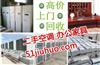 蘇州空調(diào)回收，掛機、柜機、風管機，中央空調(diào)，蘇州地區(qū)單位或個體家庭均可上門回收