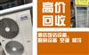 南昌酒店設(shè)備回收，酒店餐桌椅、廚房設(shè)備回收