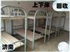 濟(jì)南大量回收學(xué)生床，學(xué)校家具、辦公家具回收