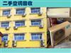 烏魯木齊酒店空調(diào)回收，銀行、學(xué)校、各種單位及家庭二手空調(diào)回收