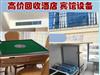 整體回收酒店、飯店、茶樓、餐廳設(shè)備-武漢各區(qū)高價(jià)回收各類電器、廚房設(shè)備、家具、新舊物資