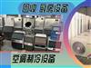 石家莊回收商用廚具、廚房設備、國產進口咖啡機、烤箱、各類不銹鋼廚房設備